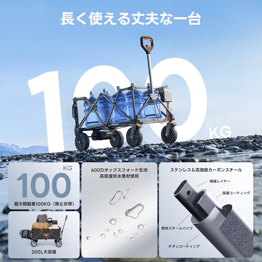 電動キャリーワゴン 坂道運搬 軽量 大容量100Lアウトドアワゴン 折りたたみ式 電動キャリーワゴン 坂道運搬 軽量 大容量100Lアウトドアワゴン