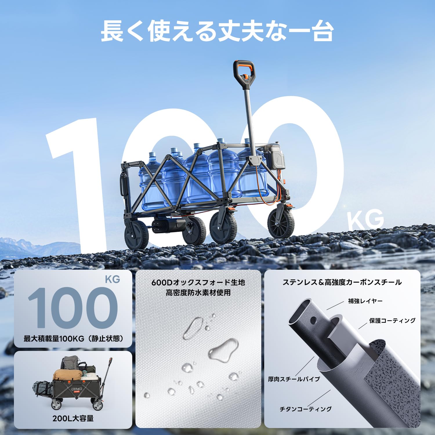 Amazon.co.jp: Litheli 電動キャリーワゴン 坂道運搬 大容量200L 耐