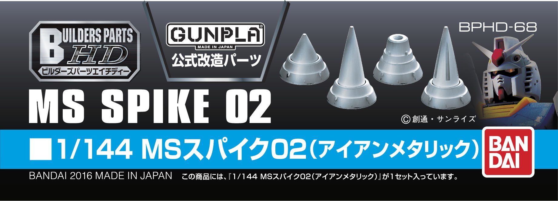 メタルビルド 【新品、未開封】 2体＋2パーツセット Amazon.co.jp