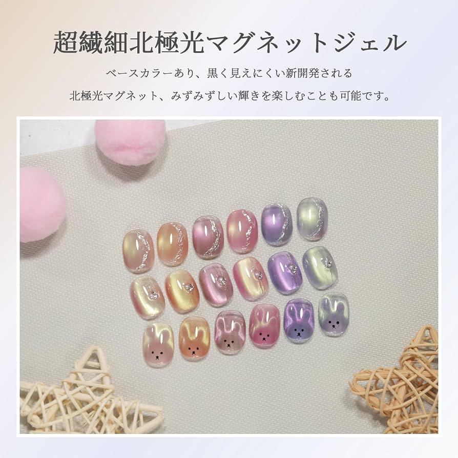 Amazon | Coikaze マグネットネイル 超微粒子 カラーマグネット ジェル