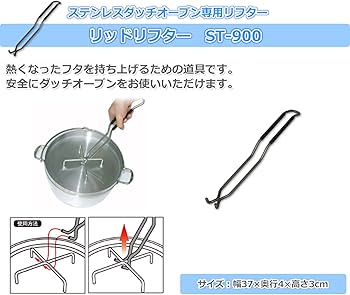 Amazon | ソト(SOTO) ステンレスダッチオーブン10インチセット(収納