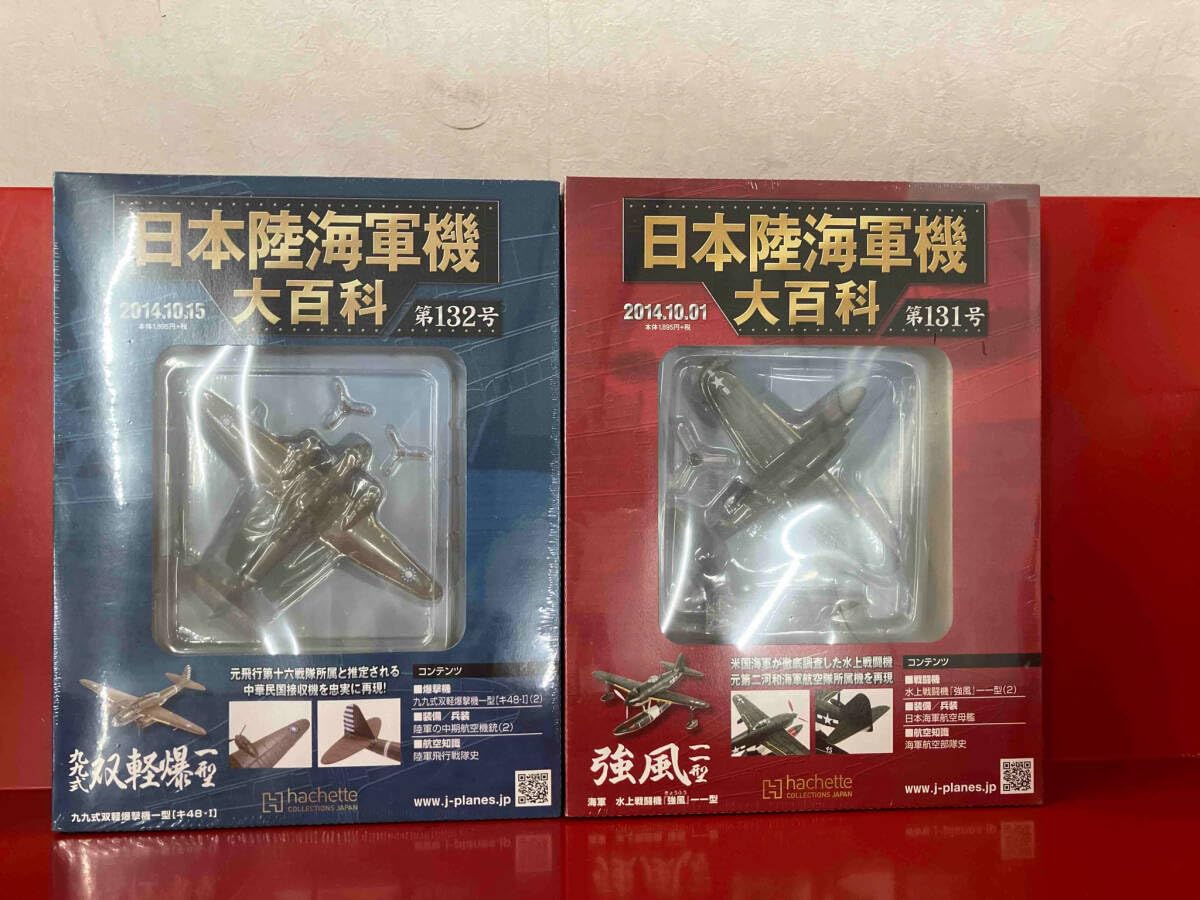 Amazon | 日本陸海軍機大百科 第131号〜第140号 10冊セット 専用