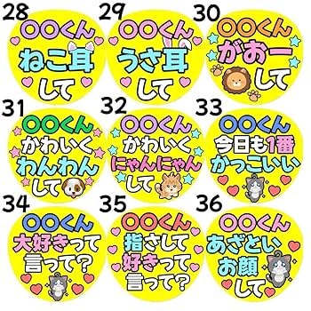 Amazon.co.jp: 名前入り オーダー カンペ ファンサうちわ 文字