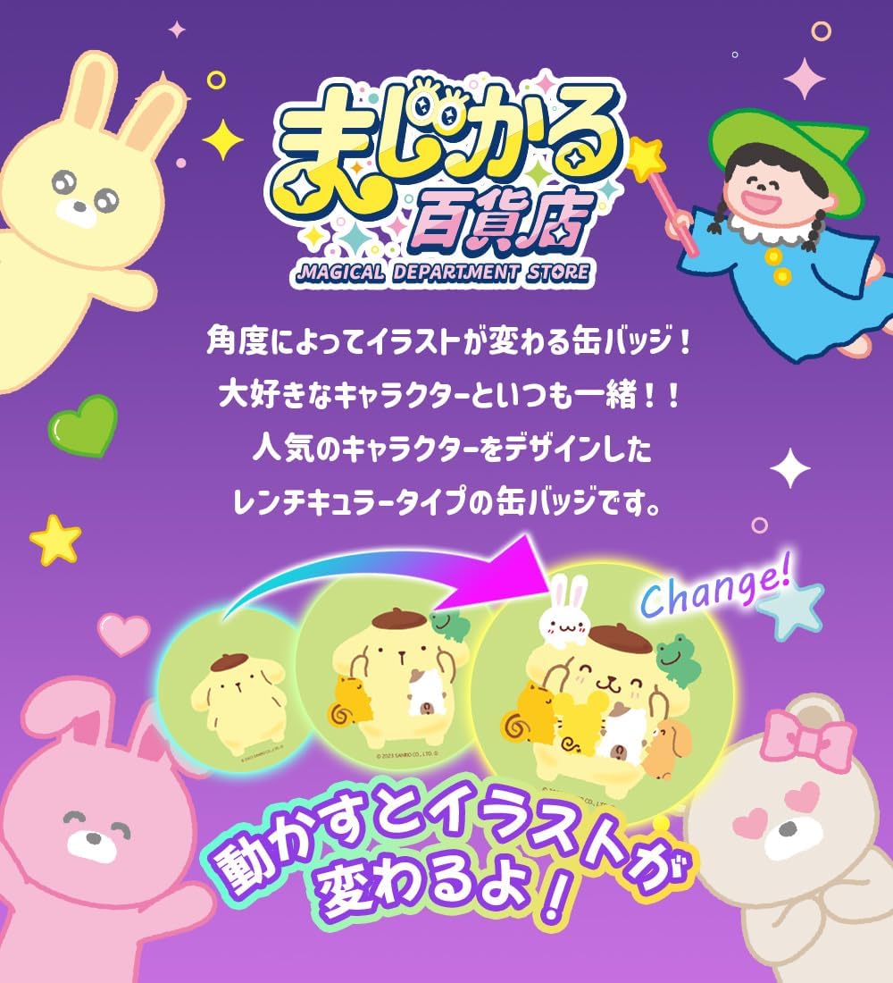 Amazon | まじかる百貨店缶バッジ ハローキティ① | バッジ