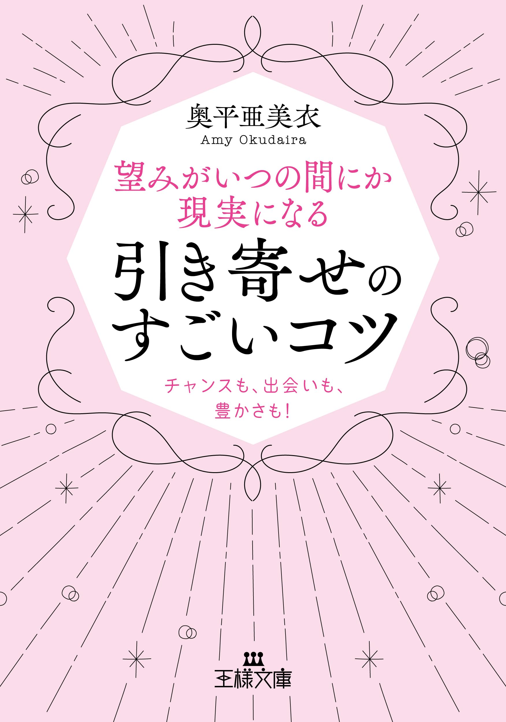 定価1本3800円のところ、約30％割引の4本セットになってます。 Amazon.co.jp: 望みがいつの間にか現実になる引き寄せのすごいコツ
