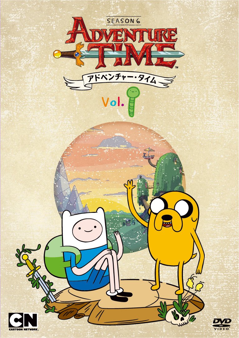 Amazon.co.jp: アドベンチャー・タイム シーズン6 Vol.1 [DVD] : 朴路