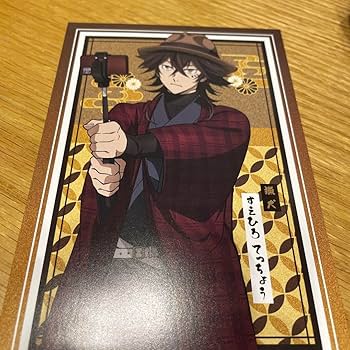 文スト　ポストカード Amazon.co.jp: 文スト 文豪ストレイドッグス ポストカード 特典
