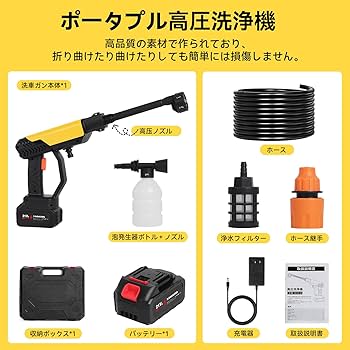 Amazon | 【2026年改良・進化した新型】vibekoi高圧洗浄機 コードレス
