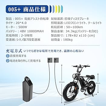 HOUPET電動自転車 HOUPET電動自転車