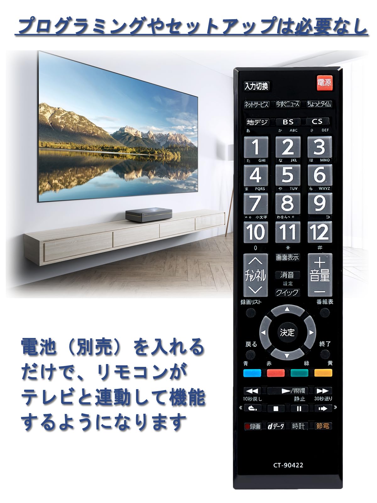 Amazon | テレビリモコン TOSHIBA レグザ用 東芝 REGZA用 リモコン設定  