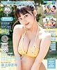 BOMB! Bomb! June 2023 issue Cover: Miku Tanaka HKT48 Print Magazine – May 9, 2023
