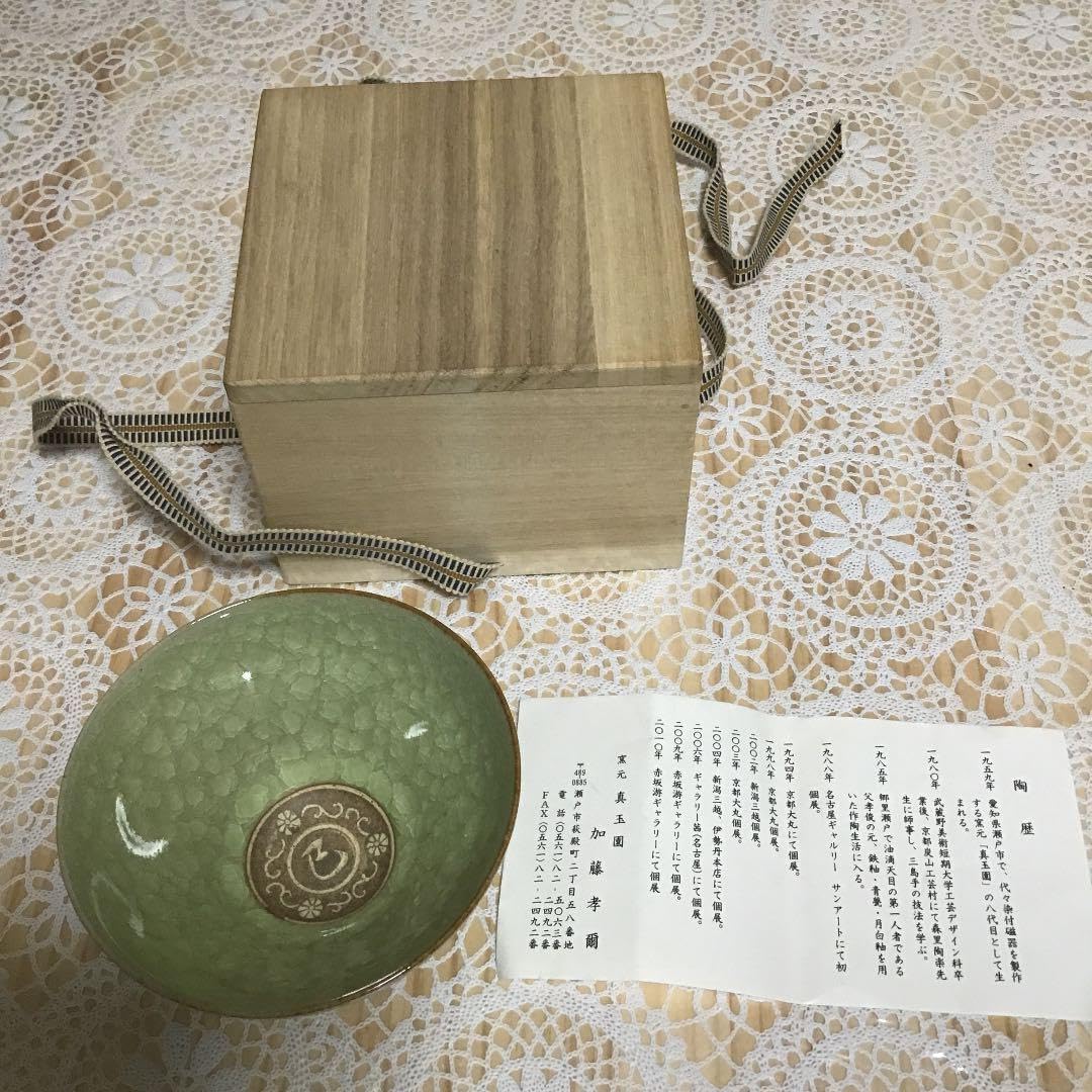 備前焼 藤原建 作 備前 茶碗 共箱 栞 茶道具 抹茶碗 です