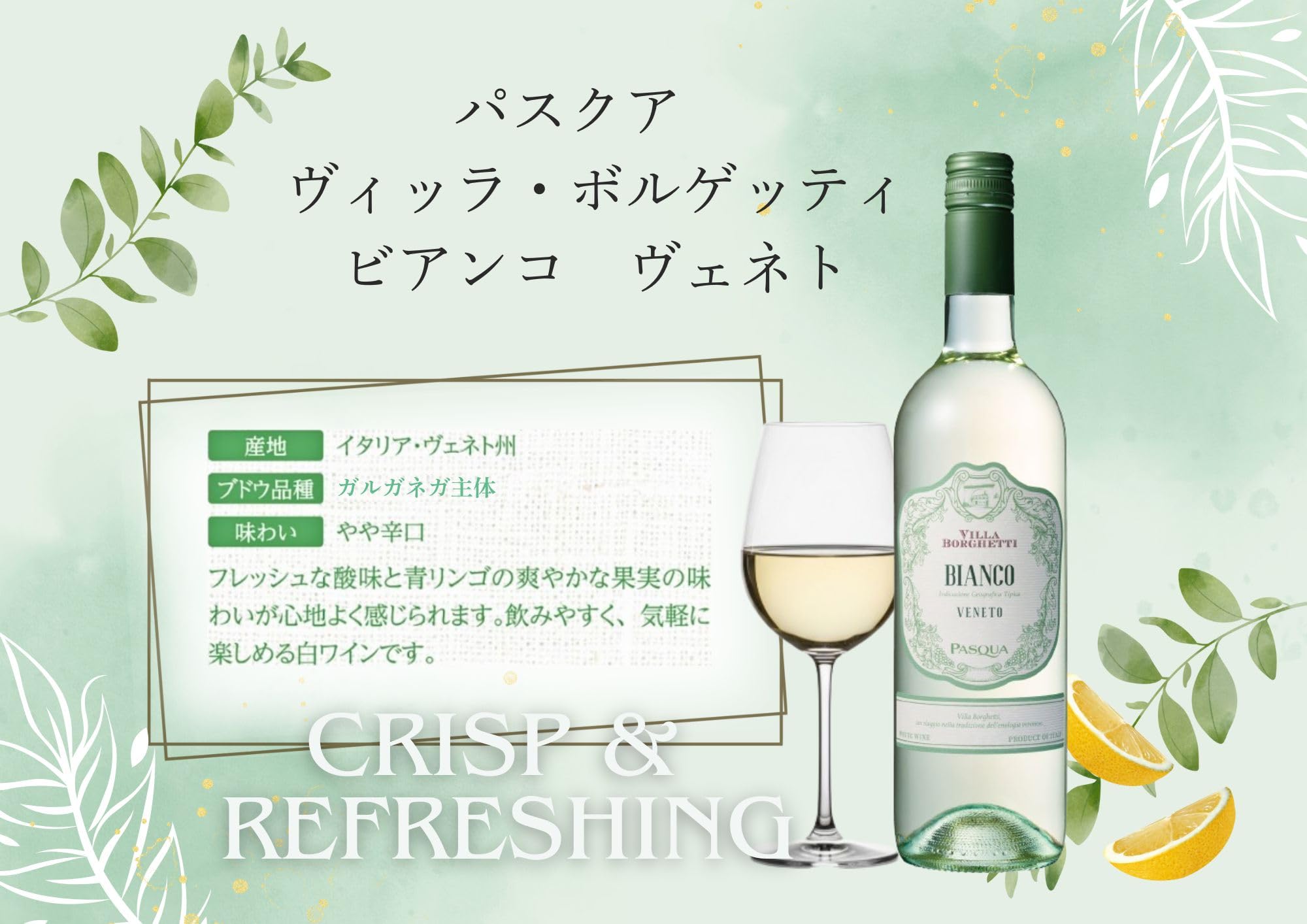 Amazon.co.jp: PASQUA パスクァ ビアンコ・デル・ヴェネト [ NV 白