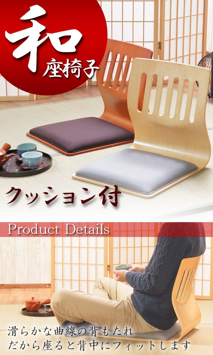 クッション付き 和座椅子 PY-307BS 同色2脚セット」【IT-tm】ナチュラル(#