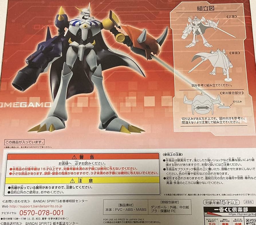 デジモン　一番くじ　ラストワン　C賞 Amazon.co.jp: 一番くじ デジモンアドベンチャー ラストワン賞