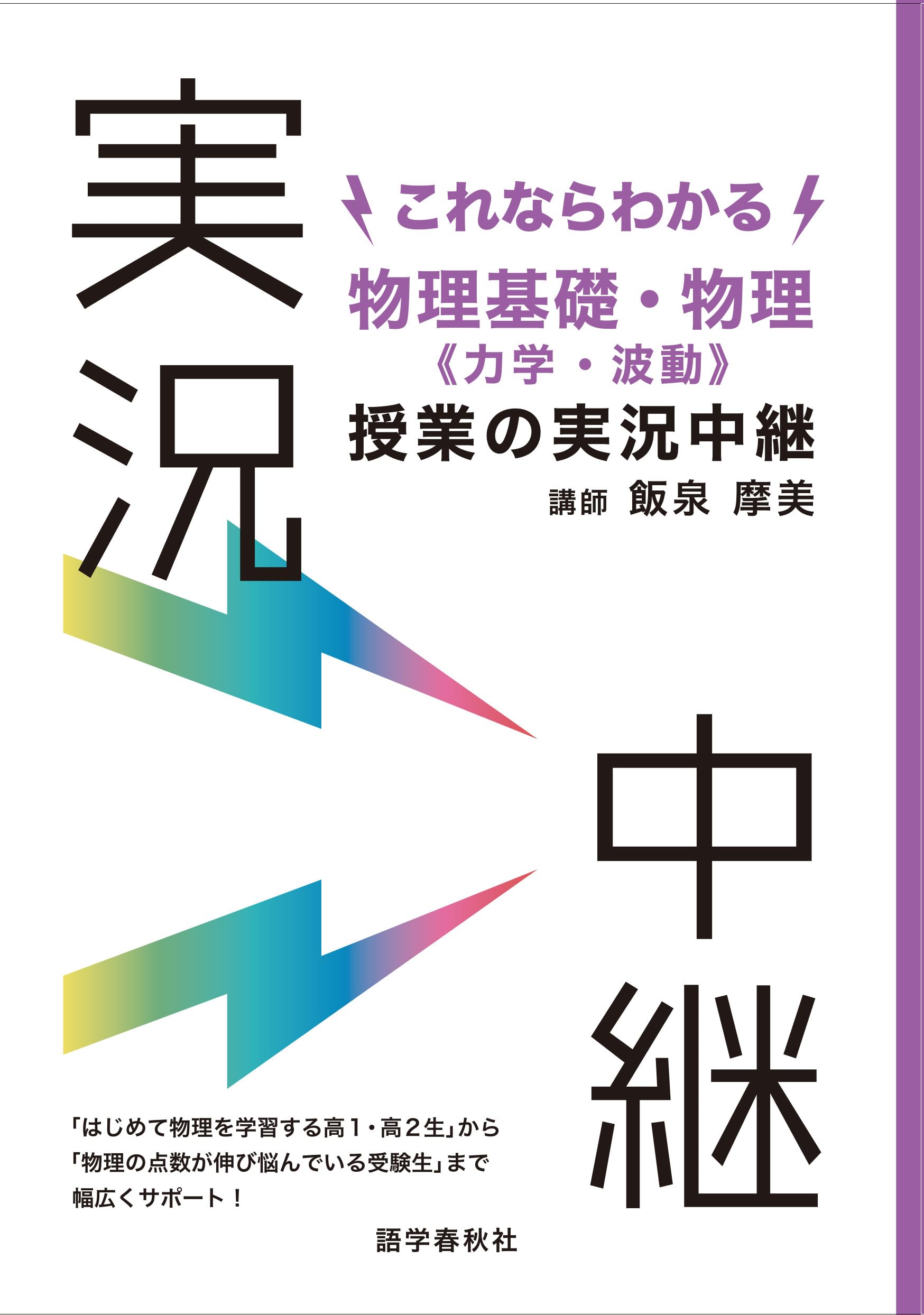 東進・苑田 尚之【 '07理系物理の基礎 ;波動/電気/力学/物理数学 】4冊 東進・苑田 尚之【 '07理系物理の基礎 ;波動/電気/力学/物理数学 】4冊