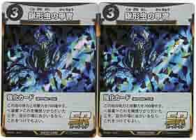 蟲神器 Amazon.co.jp: 蟲神器 オオクワガタ 2枚セット SR 虫神器