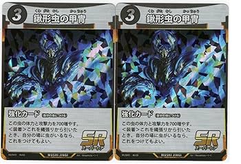 蟲神器 評価900】兜虫の甲冑 蟲神器の通販 たまに値下げ ×土日郵便