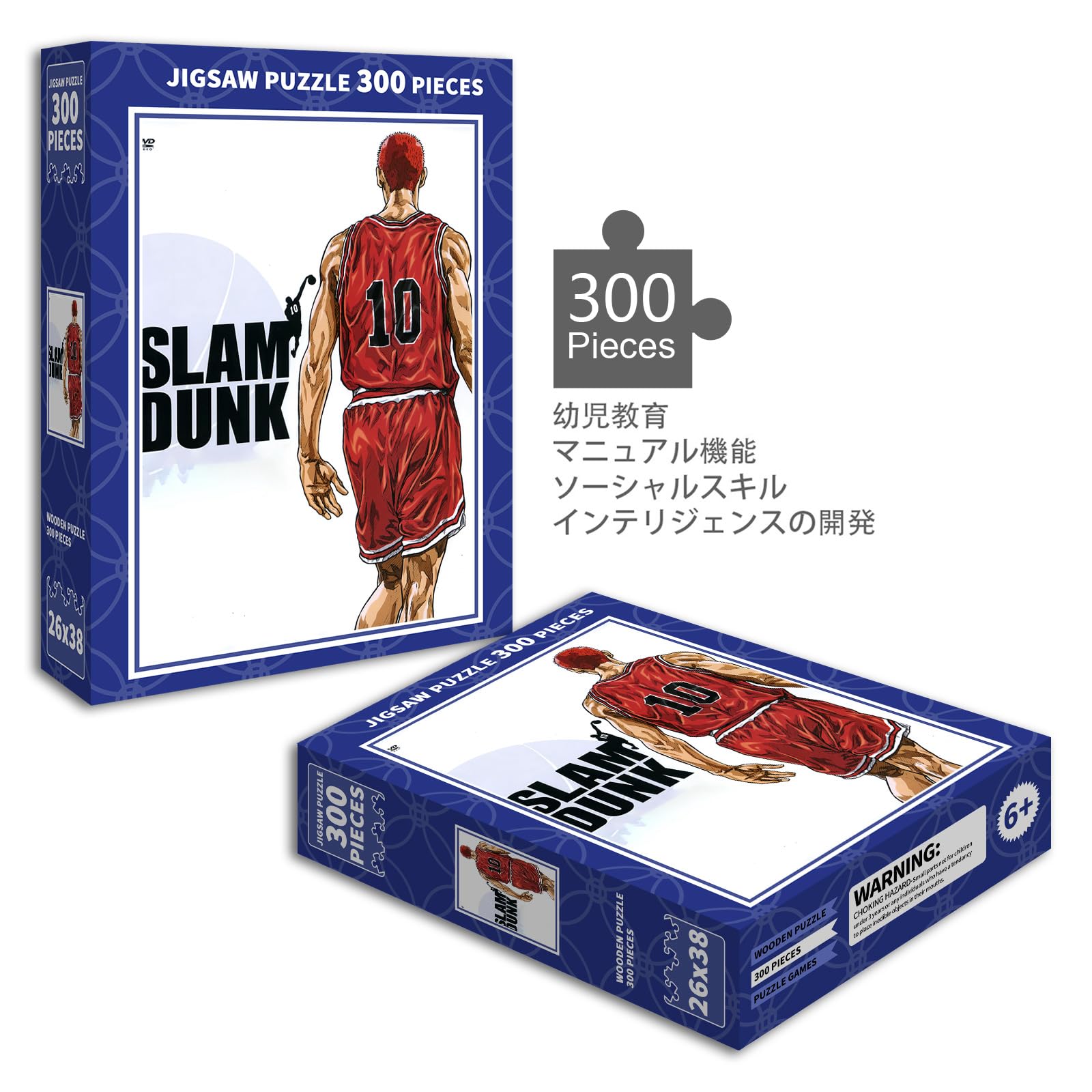Amazon.co.jp: スラムダンク パズル Slam Dunk パズル 300ピース