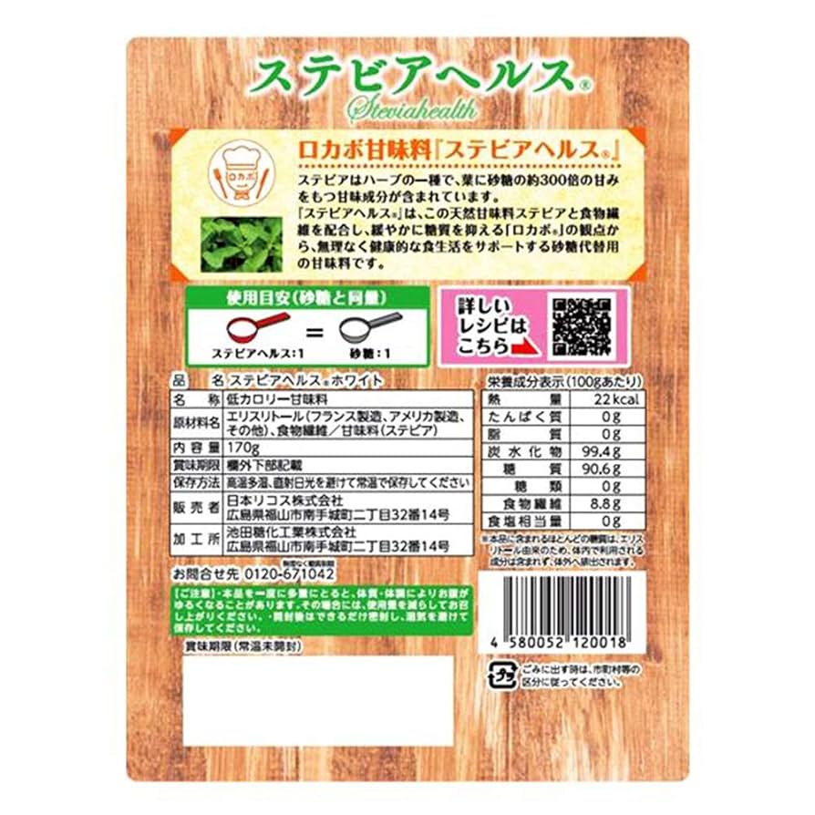 Amazon.co.jp: 日本リコス ステビアヘルス ホワイト 170g×3個