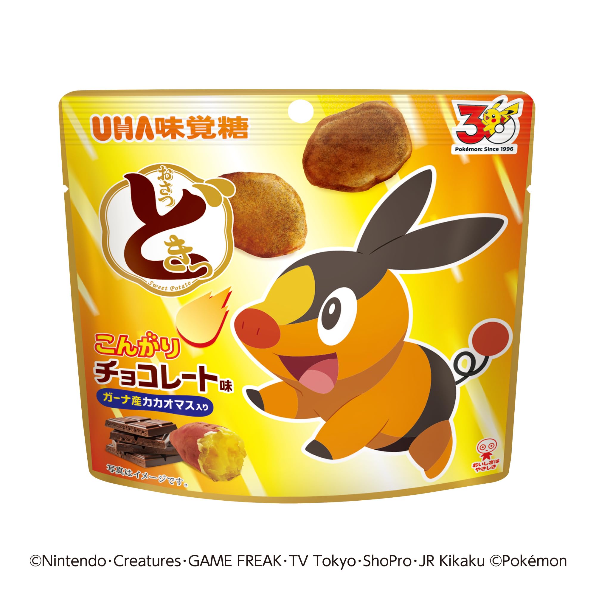 Amazon.co.jp: UHA味覚糖 おさつどきっポケモン こんがりチョコレート
