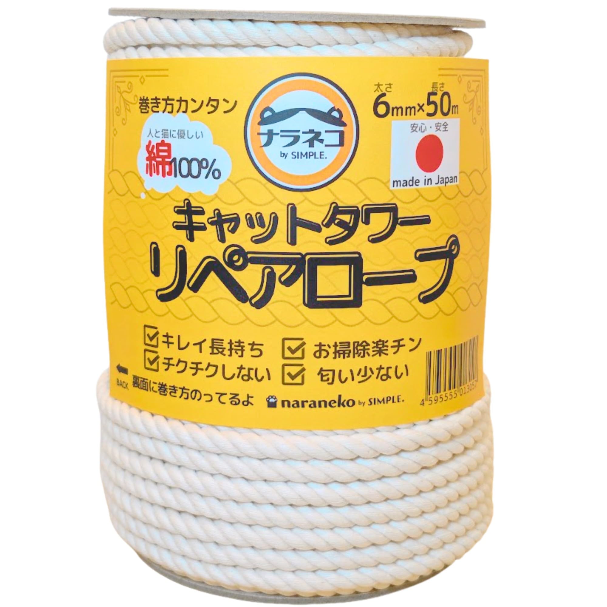 Amazon.co.jp: SIMPLE. 【国産でキレイ長持ち】 キャットタワーリペア 