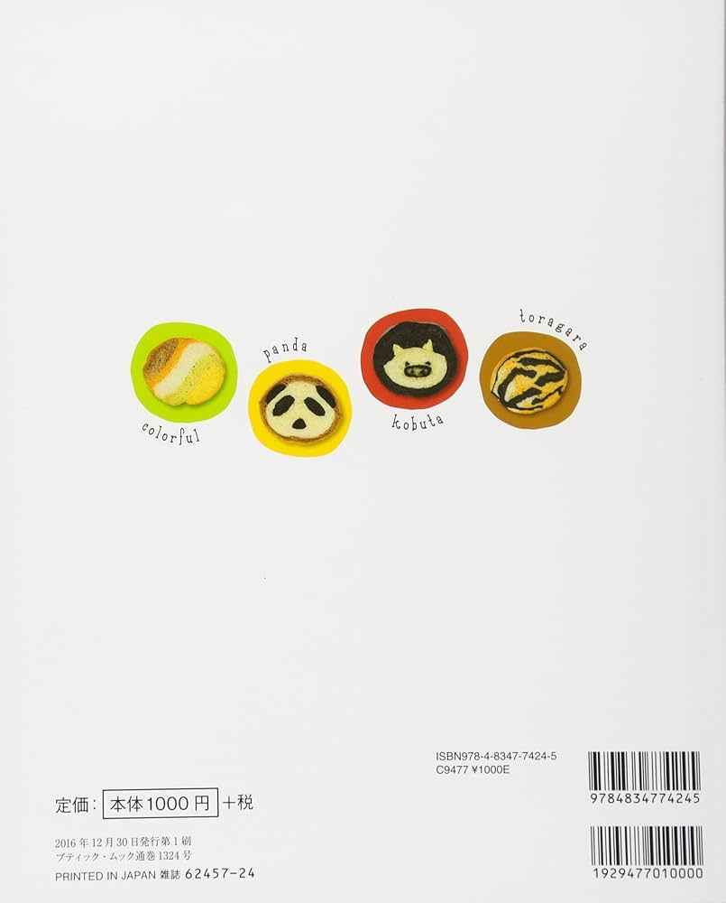 ハムハムパンパン リンバスカンパニー miliテーマ レシピブック