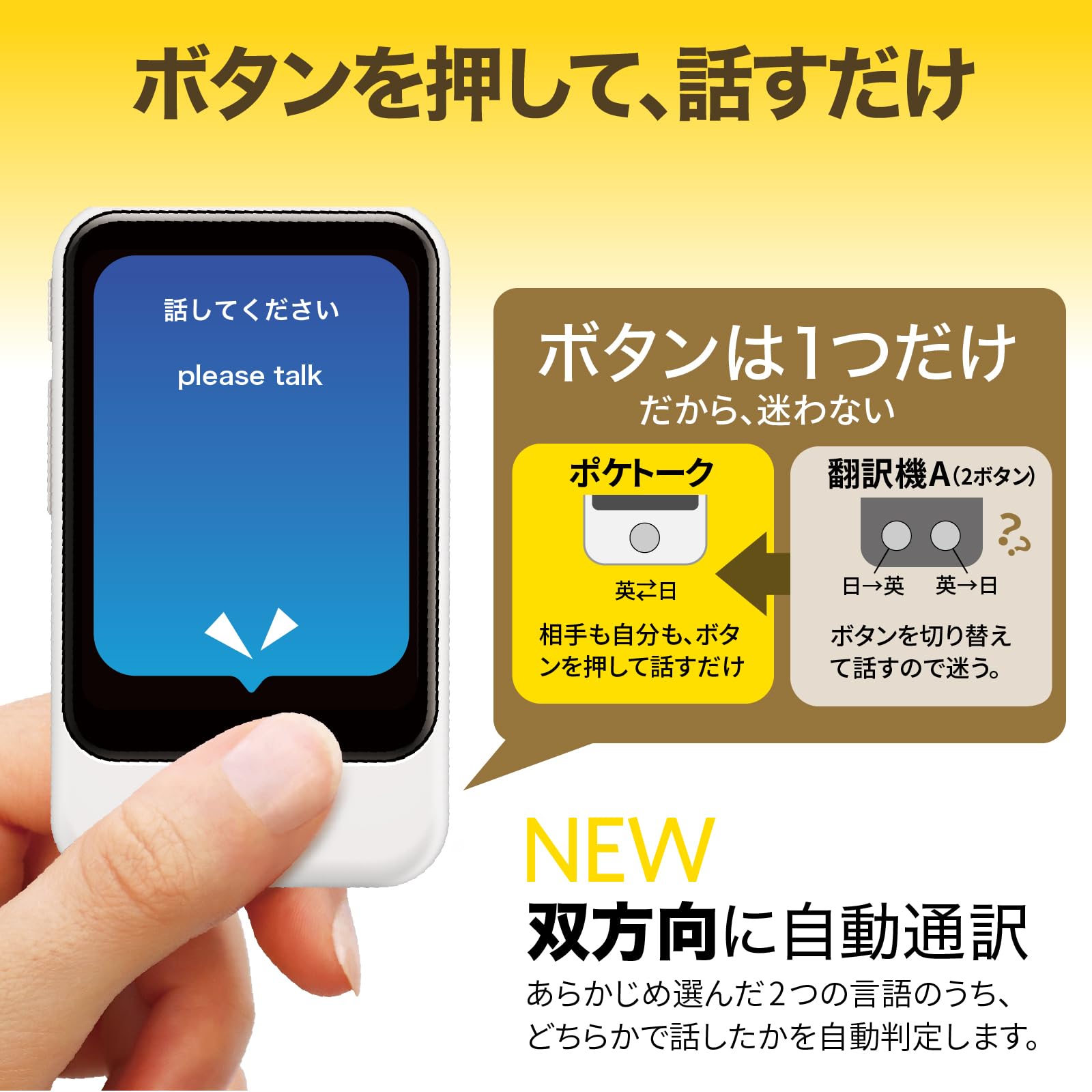 Amazon.co.jp: （終了品）【公式ストア限定】AI翻訳機 POCKETALK 