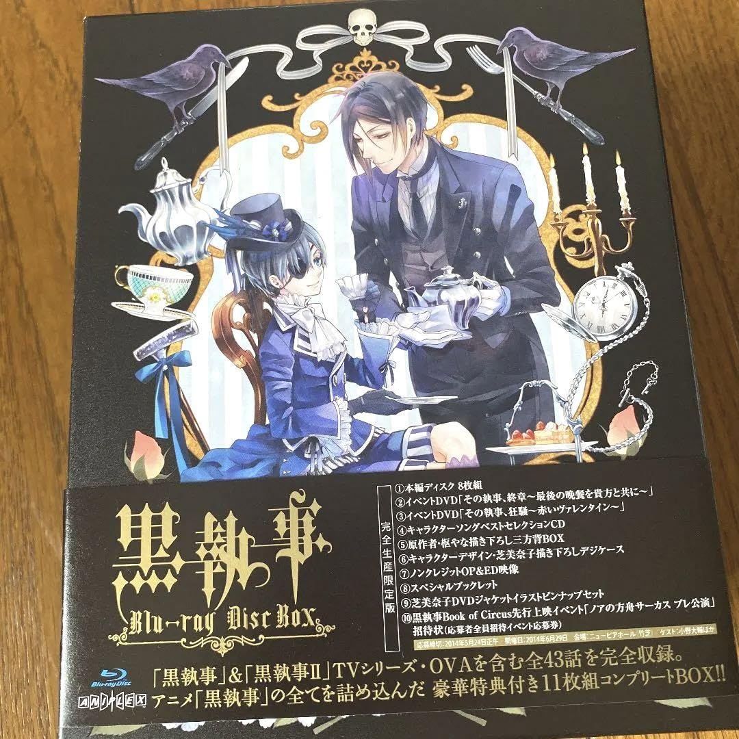 Amazon.co.jp: アニメ 黒執事 Disc BOX セバスチャン シエル 劉 : おもちゃ