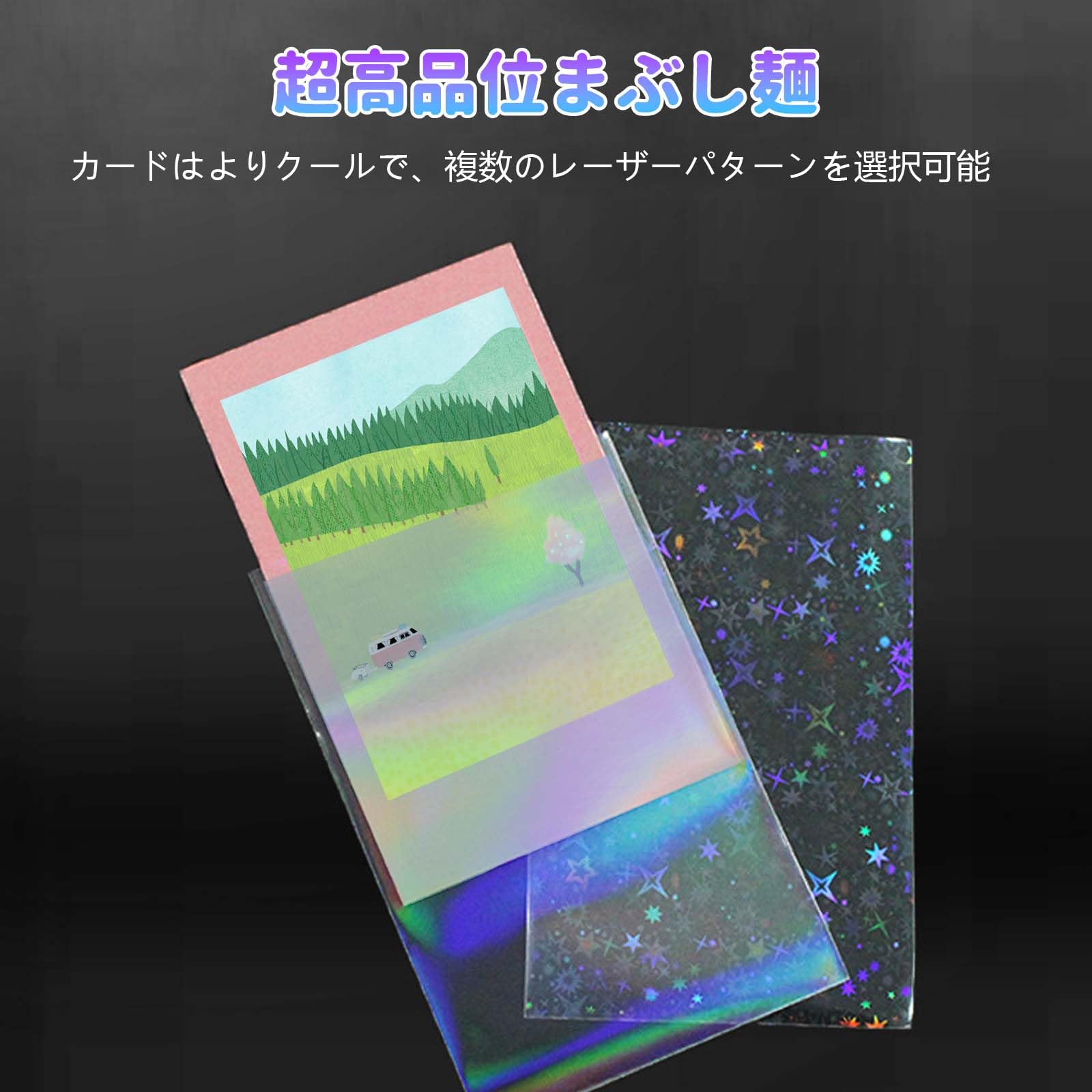 ホログラムカードスリーブ「プレミアムレインボー」【未開封50枚】A3 ホログラムカードスリーブ「プレミアムレインボー」【未開封50枚