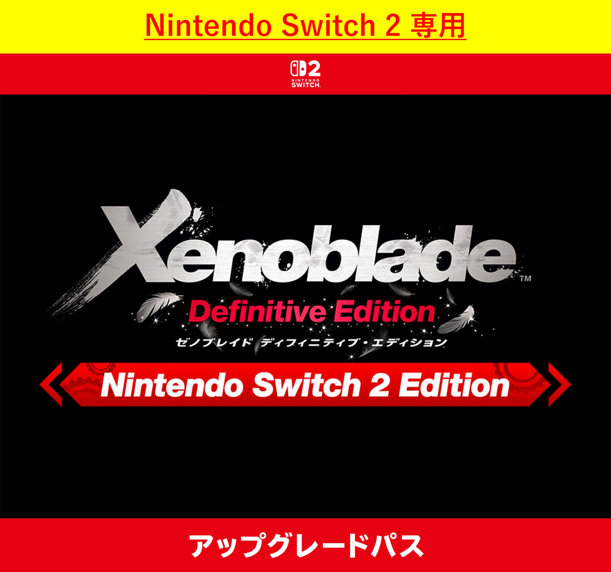 Amazon.co.jp: 【Nintendo Switch 2 専用】ゼノブレイド ディ