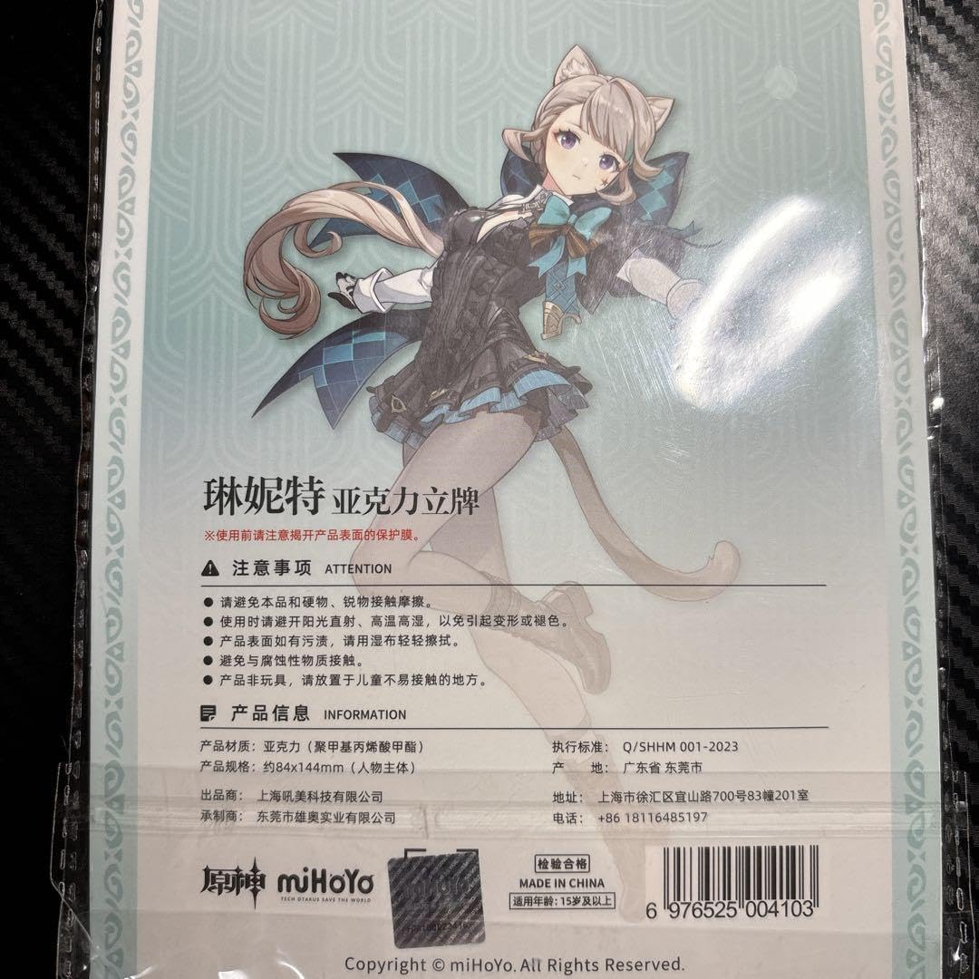 Amazon.co.jp: 〔原神〕リネット 立ち絵 アクリルスタンド 公式正規品