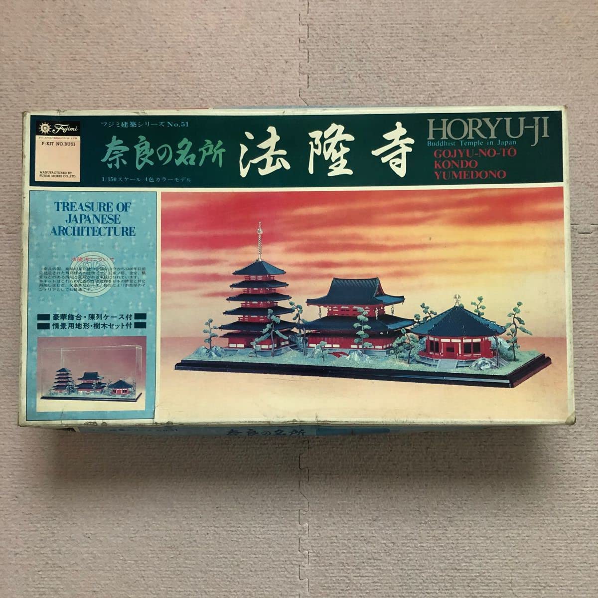 Amazon | フジミ 1/150 奈良の名所 法隆寺 ケース プラモデル 建築模型