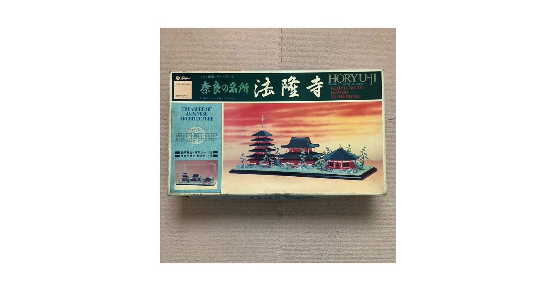 Amazon | フジミ 1/150 奈良の名所 法隆寺 ケース プラモデル