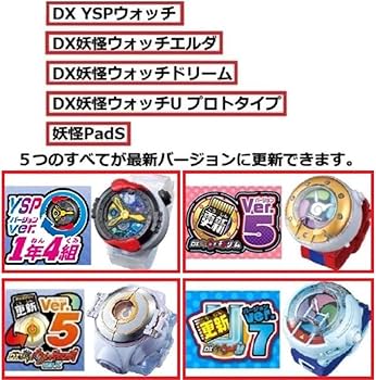 Amazon.co.jp: すべて バージョン DX妖怪ウォッチ エルダ YSP 更新用