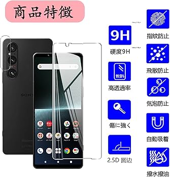 Amazon | Xperia 1 V ガラスフィルム【2枚入り 国産旭硝子素材】対応