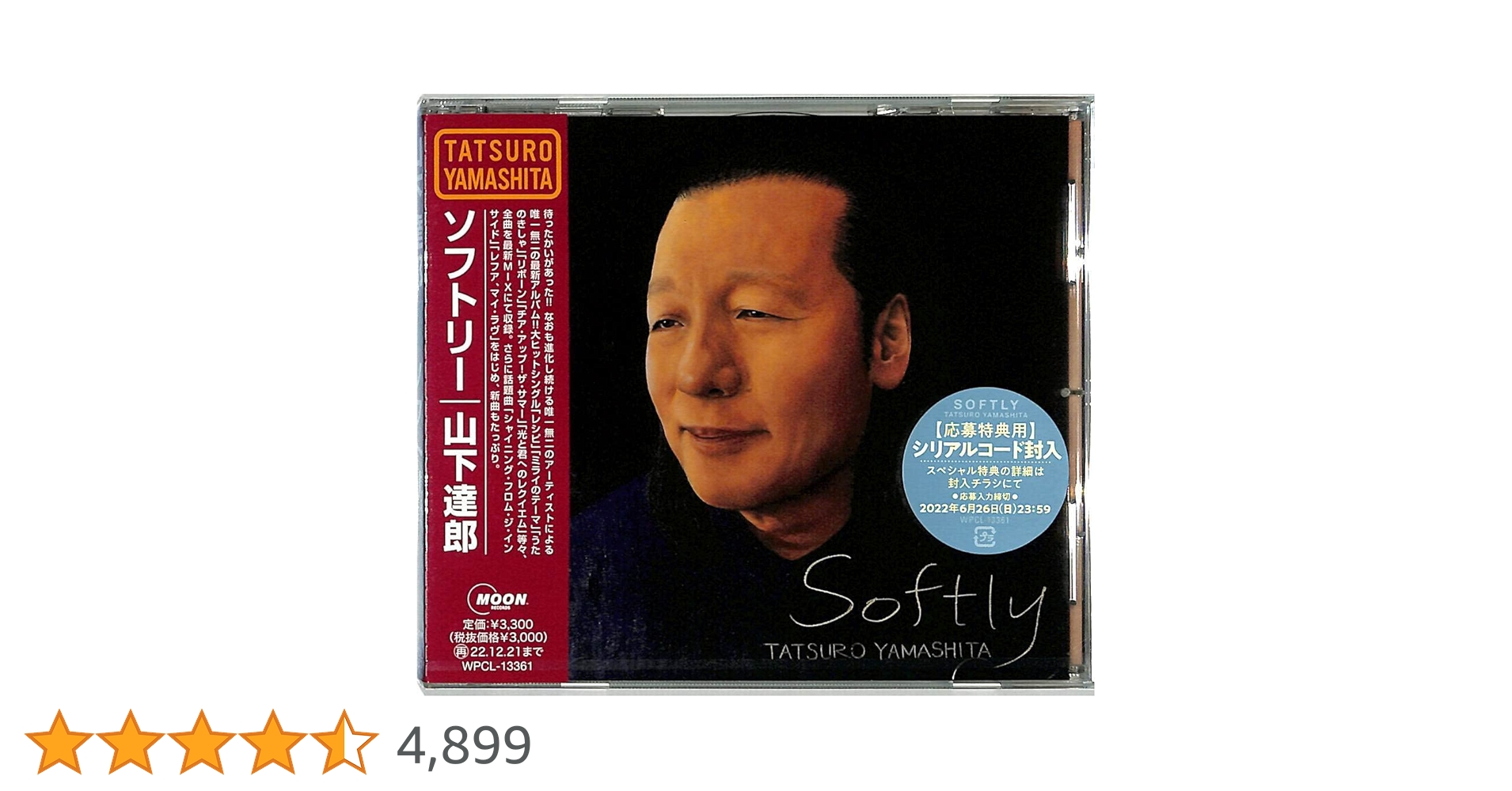 山下達郎　TATSURO YAMASHITA SOFTLYポスター新品未使用 Tatsuro Yamashita = 山下達郎 – Softly = ソフトリー – 2 x
