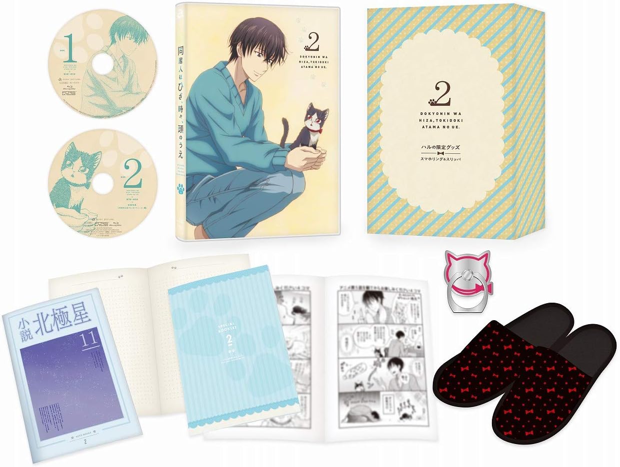 Doukyonin Wa Hiza,Tokidoki,Atama No Ue. Vol 2 (Ltd) [Blu-ray]: Amazon