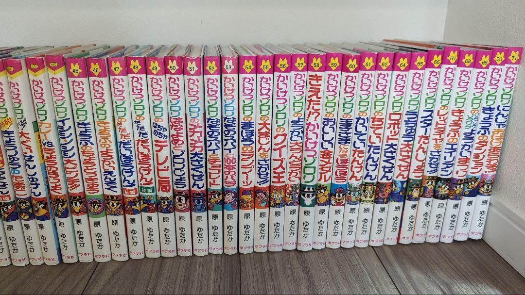かいけつゾロリ６７冊とその他１２冊 かいけつゾロリ(67) レッドダイヤをさがせ！！ | 原 京子,原