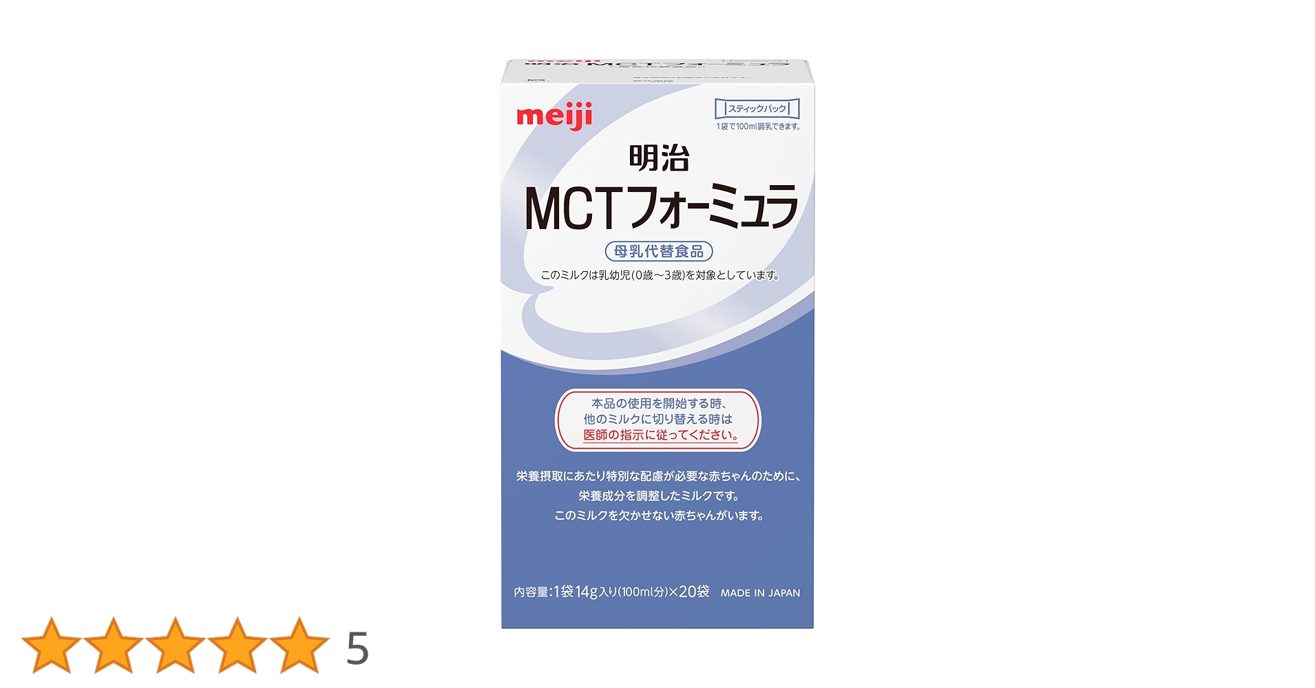 Amazon | 明治 MCTフォ-ミュラ スティック (14g×20包)【公式 Amazon | 明治 MCTフォ-ミュラ スティック (14g×20包)【公式
