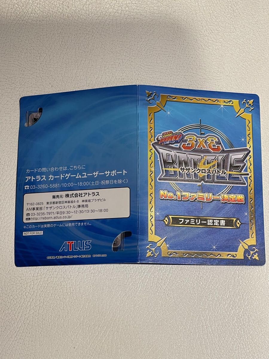 Amazon.co.jp: 家庭教師ヒットマンリボーン CCG サザンクロスバトル 準
