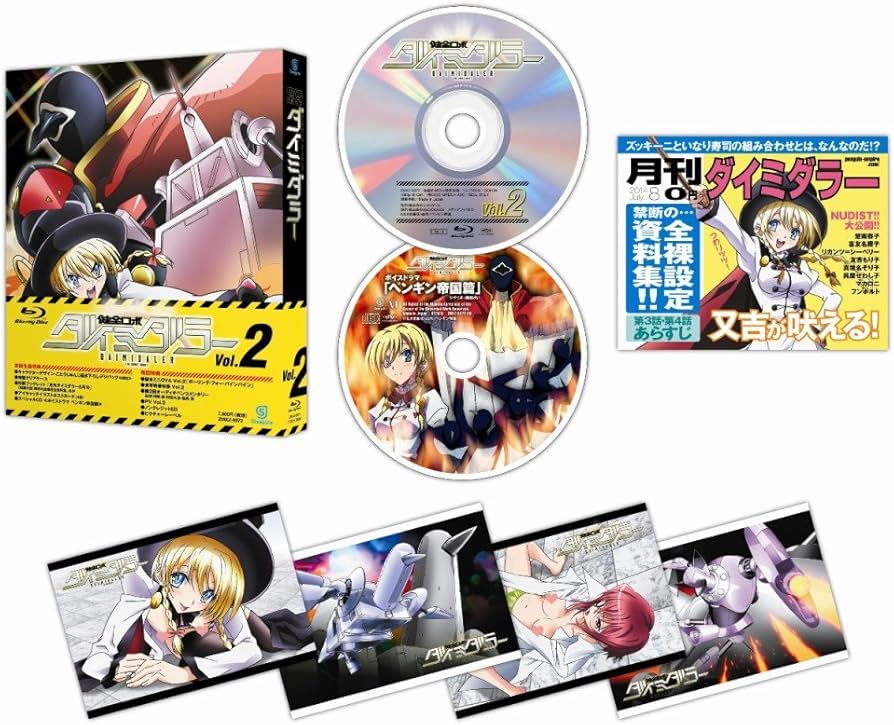 Dimension（他、関連作品等） CD44枚・DVD3枚セット Amazon.co.jp: 健全ロボ ダイミダラー Vol.2 [DVD] : 島崎信長, 日笠