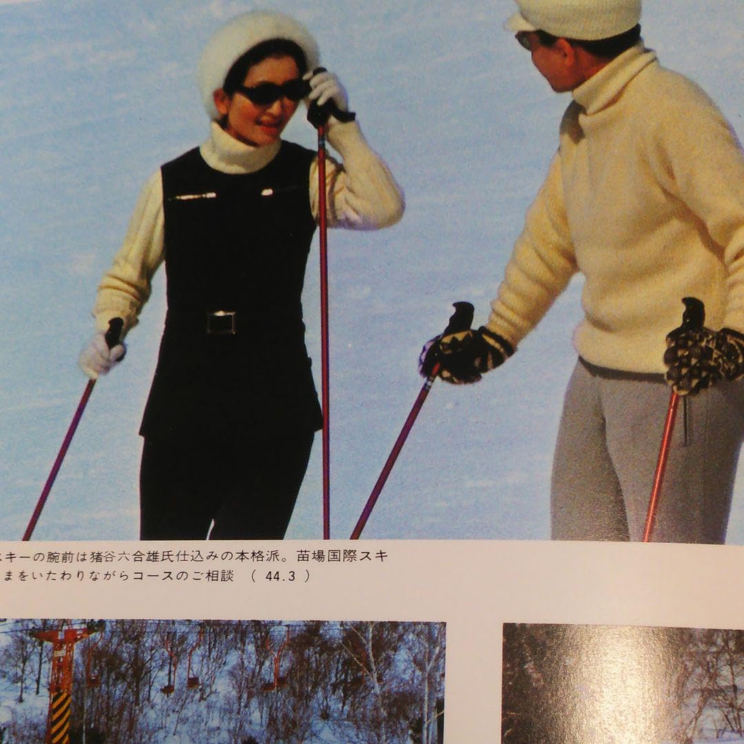 皇太子同妃両殿下ご結婚20周年記念写真集 皇太子同妃両殿下 ご結婚20年記念写真集 昭和53年10月1日発行