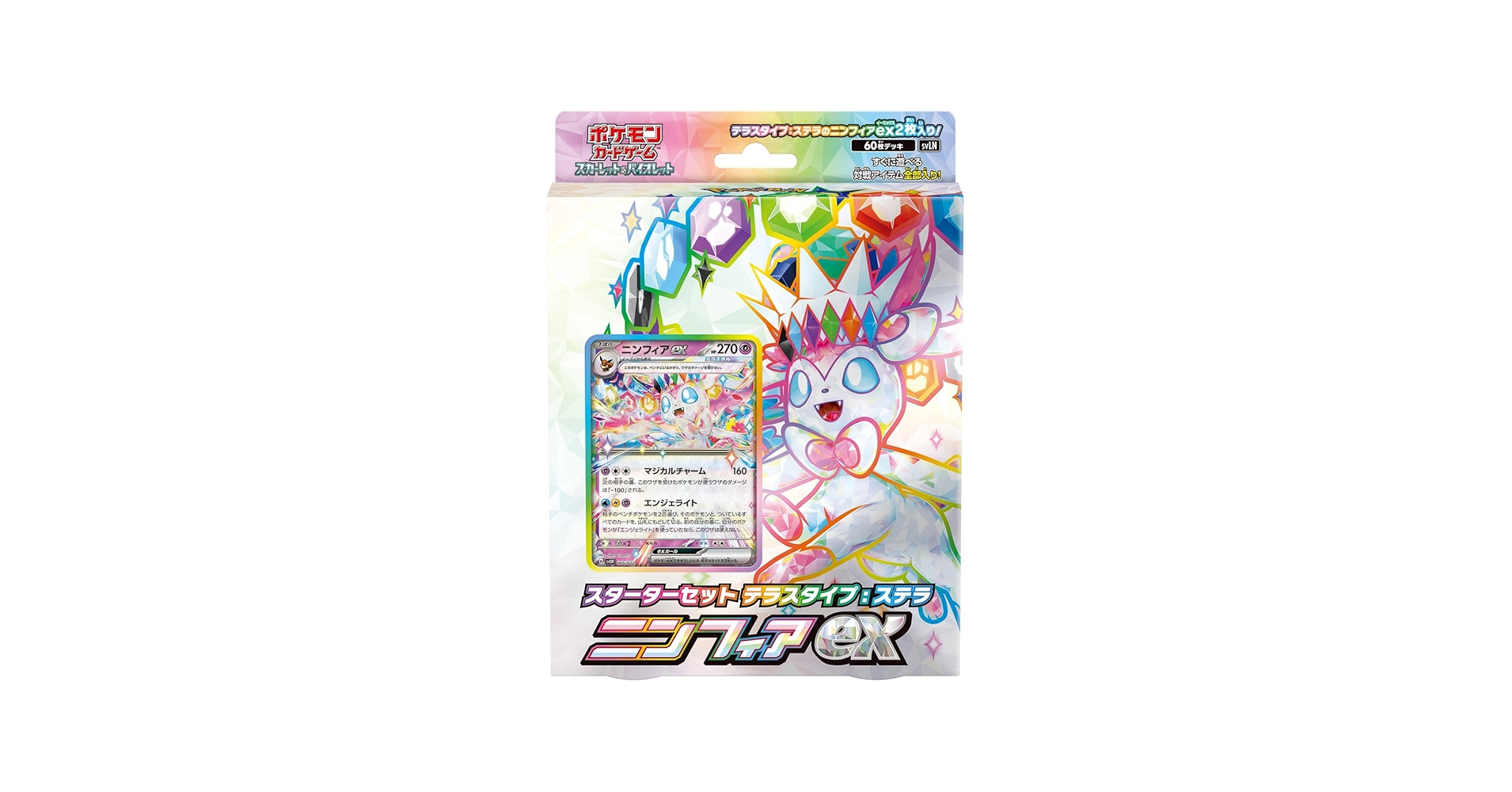 ポケットモンスター スカーレット・ソード セット Amazon.co.jp: Pokemon Card Game Scarlet & Violet Expansion