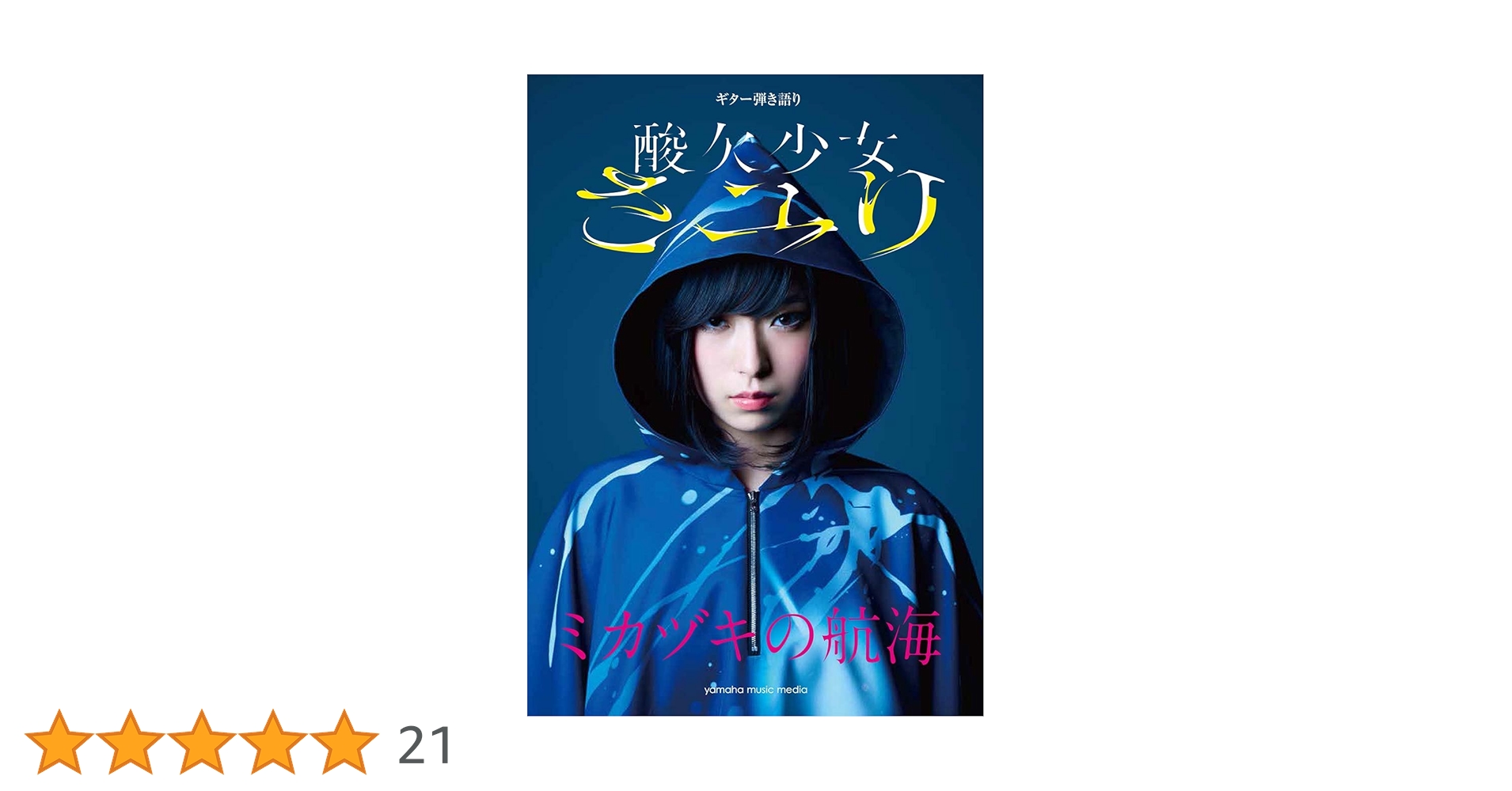 酸欠少女 さユり フラレガイガール 初回限定盤 A B セット トレカ付 Amazon.co.jp: フラレガイガール(初回生産限定盤A)(DVD付