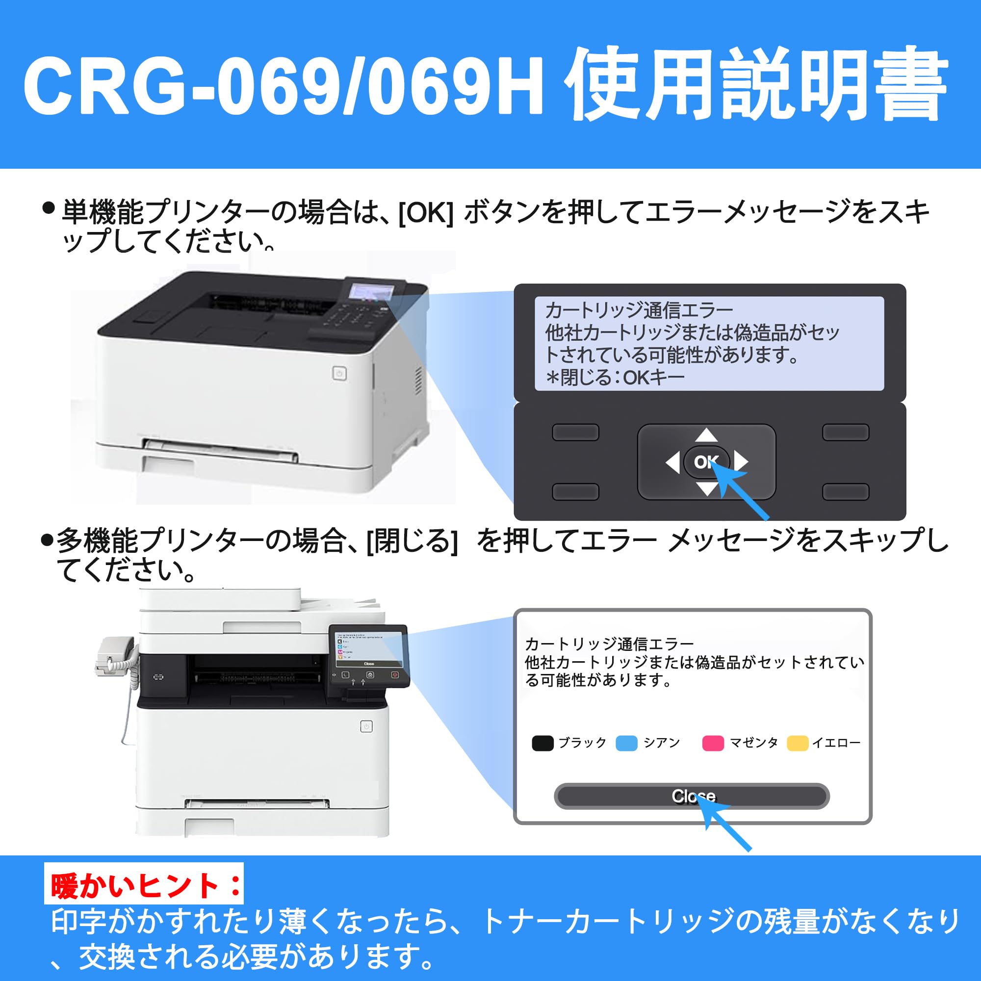 Amazon.co.jp: LCL Canon用 キャノン用 CRG-069 CRG-069BLK CRG-069CYN  