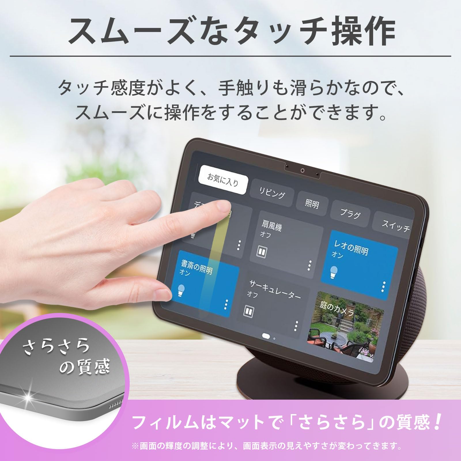 Amazon.co.jp: Lifeinnotech Echo Show 8 2025年 8.7インチ 用 保護