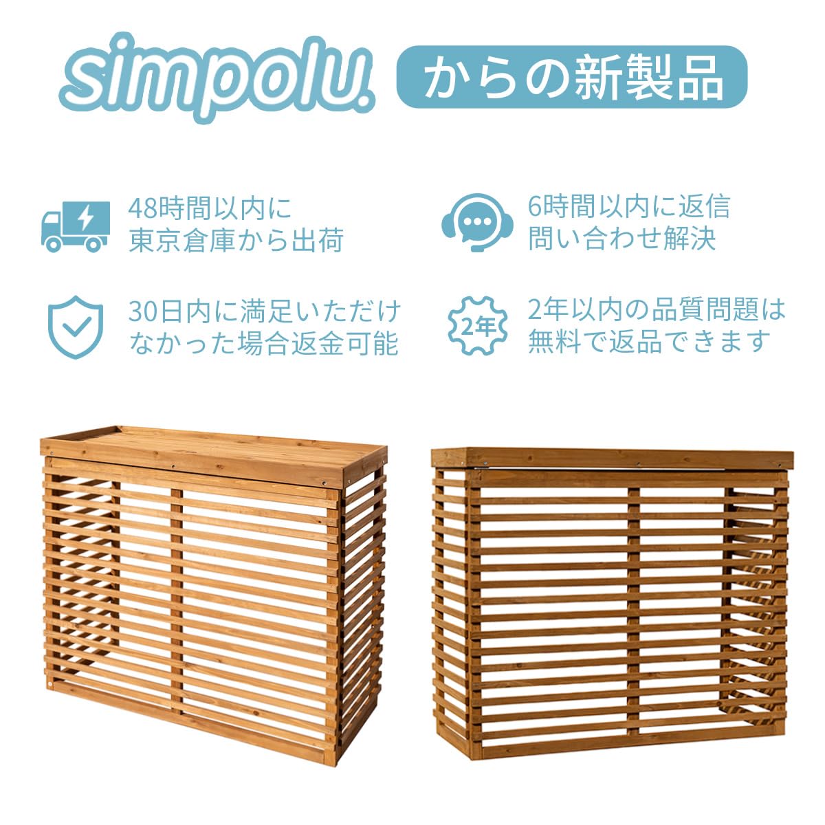 新作入荷❣【収納庫なし】エアコン室外機カバー 天然木 エアコン 日よけ 目隠し 新作入荷❣【収納庫なし】エアコン室外機カバー 天然木 エアコン
