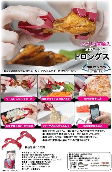 Amazon Co Jp Trongs Trongs Finger Tongs Tongs Red Claws Set Of 2 Trotrongs2p Home Kitchen