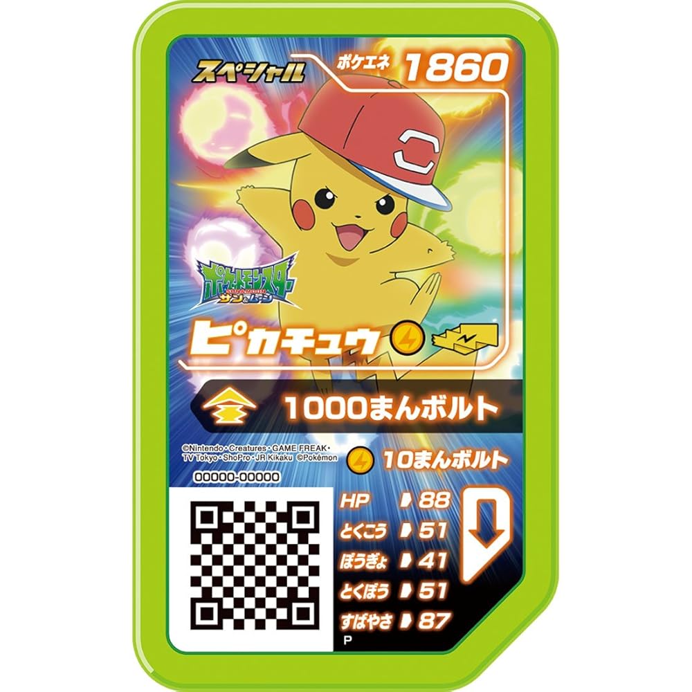 Amazon.co.jp: タカラトミー(TAKARA TOMY) ポケモン Zパワー